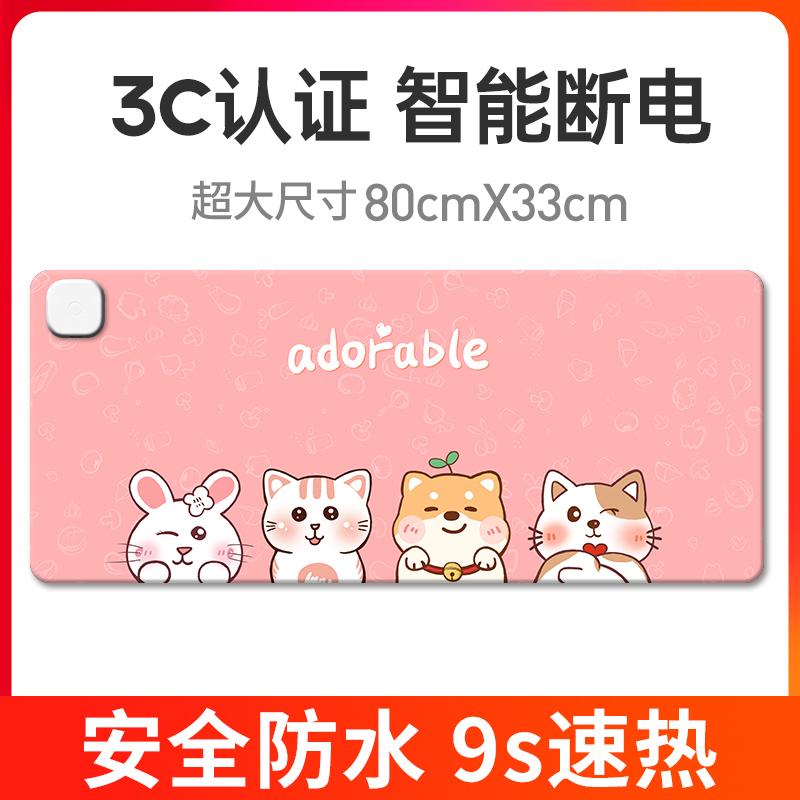 电热板发热暖桌垫办公室