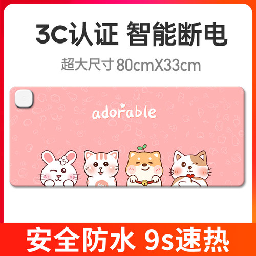 电热板发热暖桌垫办公室