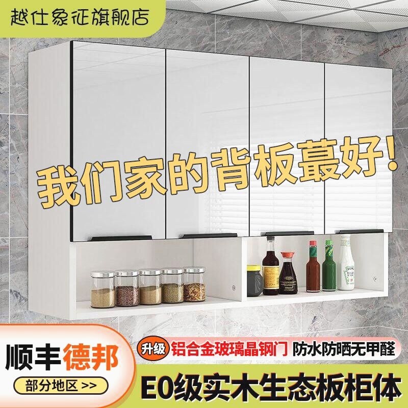 实木铝合金厨房吊柜挂墙橱柜卫生间阳台墙壁柜定制卧室墙上储物柜