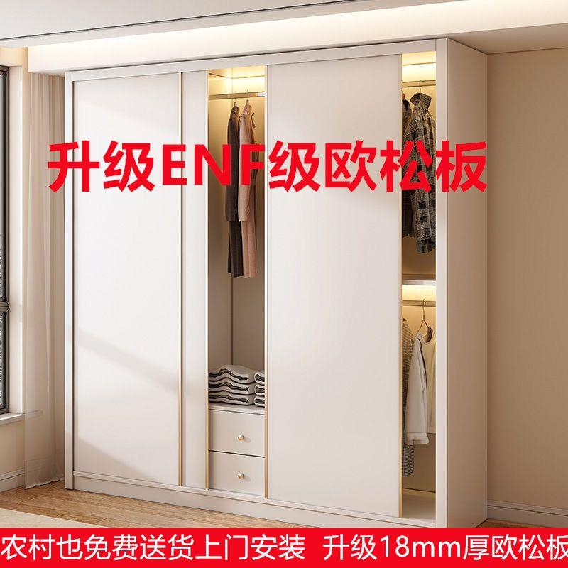 欧松板ENF级推拉门大衣柜橱家用卧室现代简约奶油风主卧移门