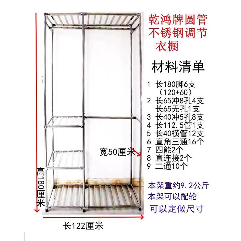 加厚不锈钢衣柜简约现代可调节布衣柜家用卧室