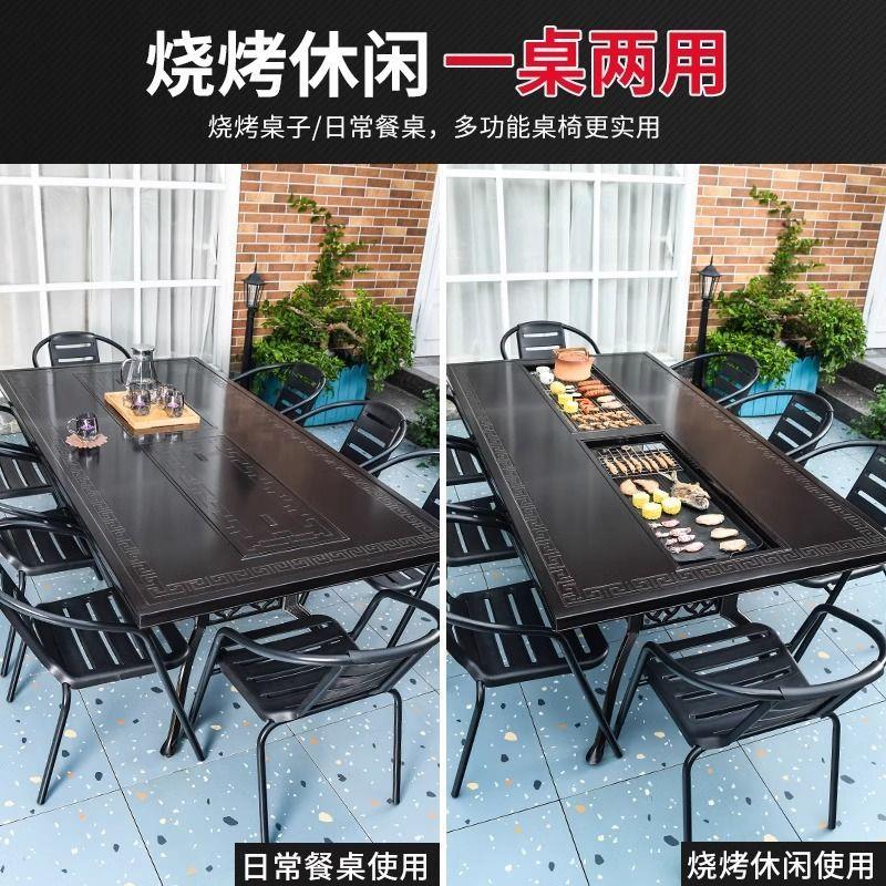 户外桌椅庭院花园露台休闲桌椅桌椅无烟电烤炭烤两用室外烧烤桌椅