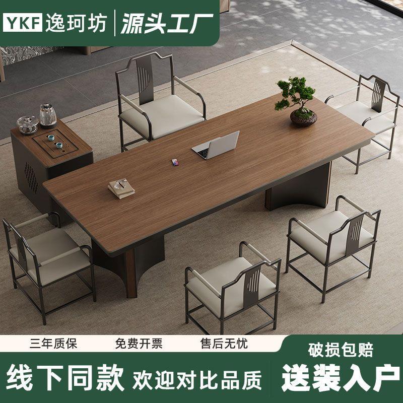 新中式木纹岩板茶桌椅组合轻奢高级感办公室两用奢石茶台大板桌