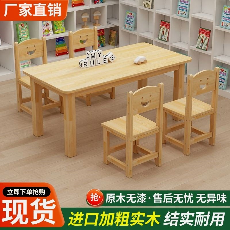 实木儿童桌椅组合幼儿园桌子玩具宝宝早教学习书桌手工阅读写字桌