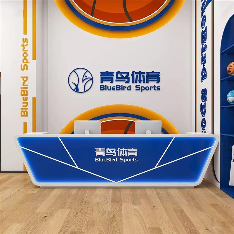 篮球馆收银台前台接待台吧台柜台体育馆培训机构健身房羽毛球拳馆
