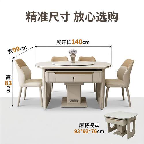 家用餐桌全自动麻将机岛台现代多功能麻将桌可旋转变圆桌一体两用