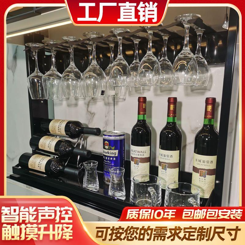 橱柜顶柜红酒柜智能触摸感应声控电动升降红酒酒杯拉篮置物架