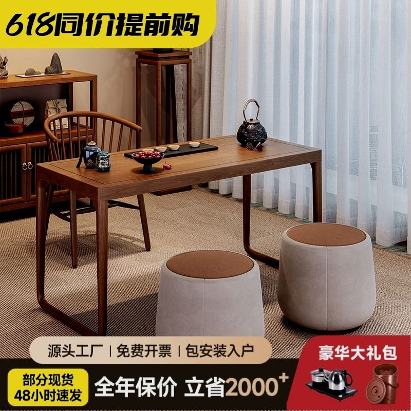 新中式全实木原木茶桌椅组合现代简约禅意家用小户型阳台泡茶桌