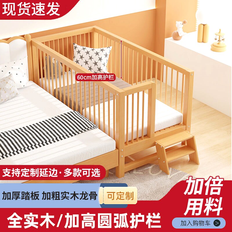 全榉木拼接床儿童床婴儿床拼接大床小孩定制床加宽拼接神器平接床