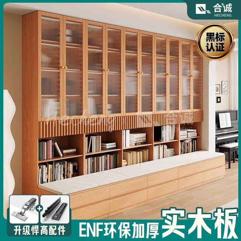 合诚定制FAS级橡木卡座书柜带玻璃家用客厅多功能储物收纳架