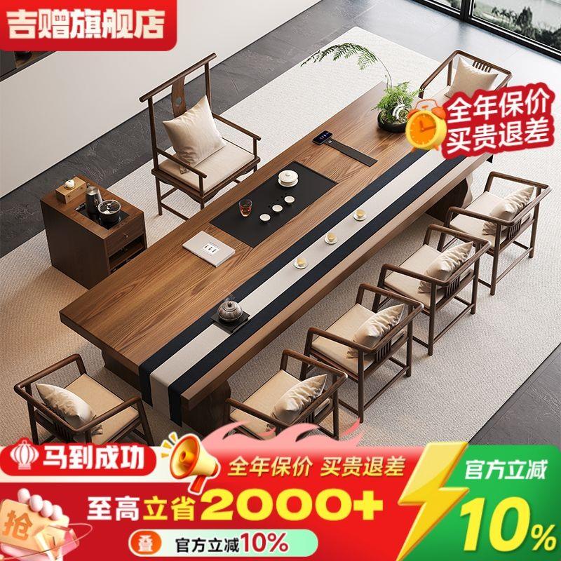 大板茶桌一体茶台沙发茶几茶台一体式办公室接待茶桌2026新款