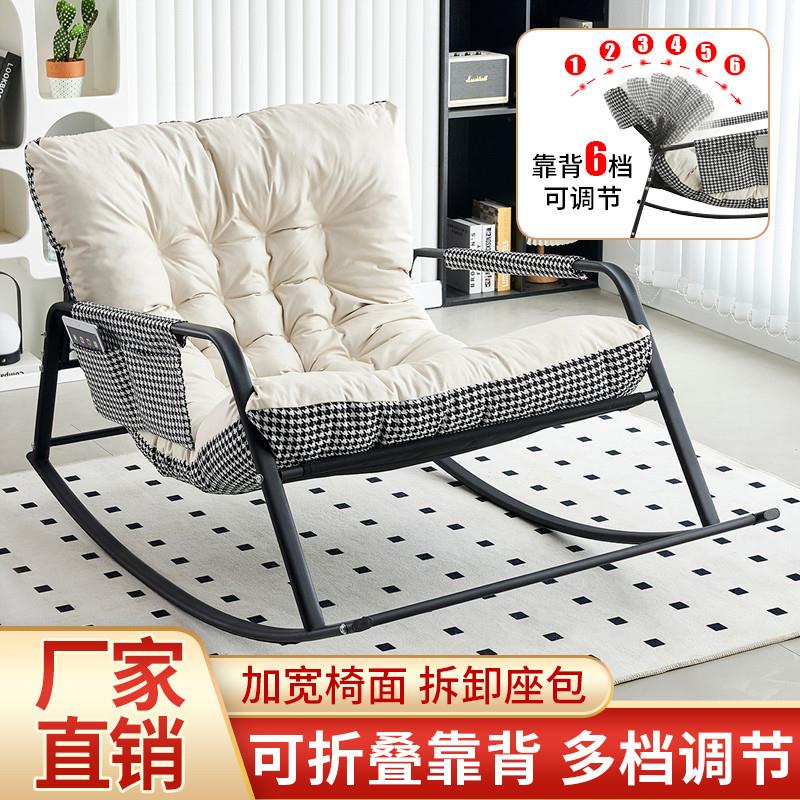 摇椅双人摇摇椅躺椅沙发椅卧室阳台客厅网红懒人摇椅休闲椅午休椅