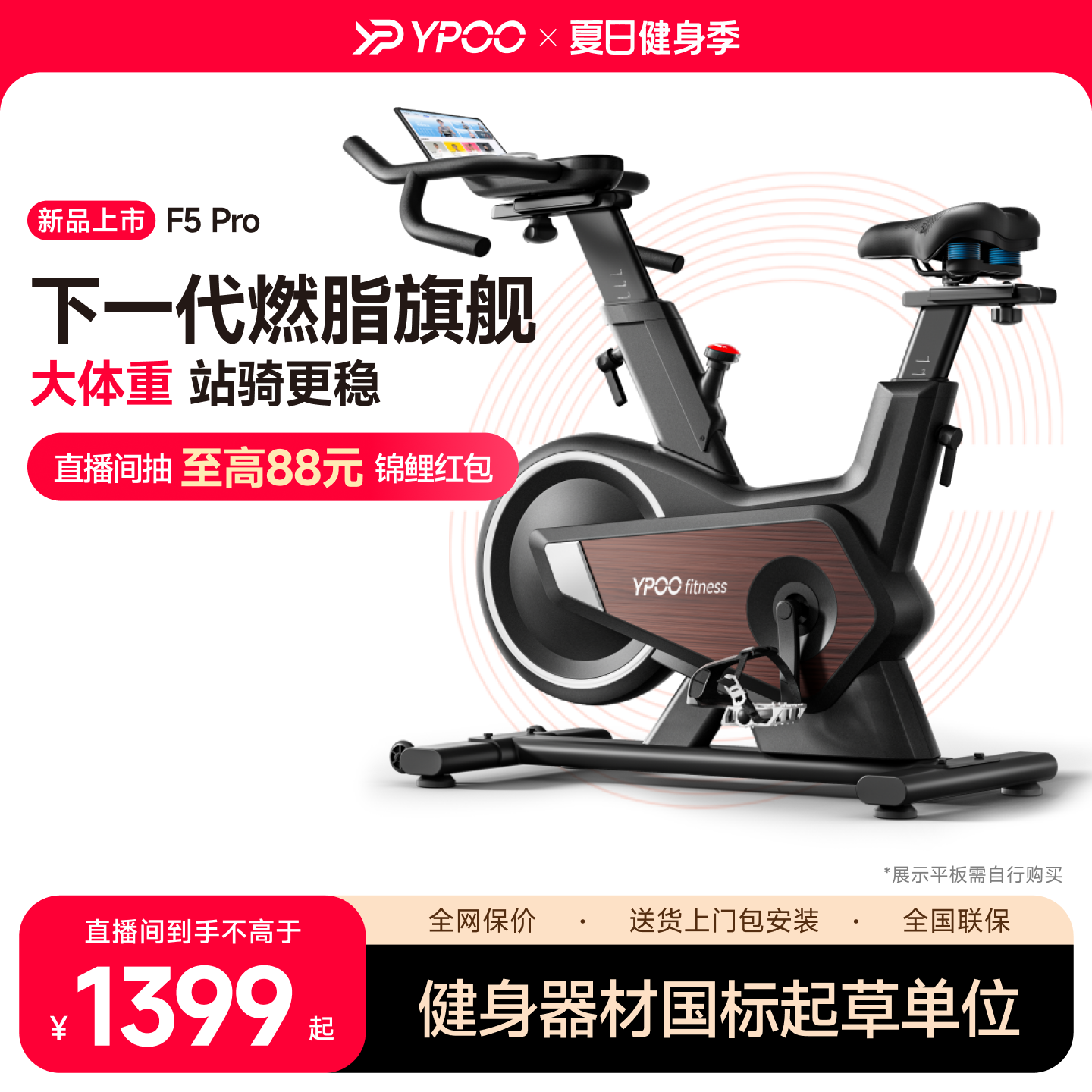 YPOO易跑F5pro动感单车全家用智能自发电静音室内减肥自行运动
