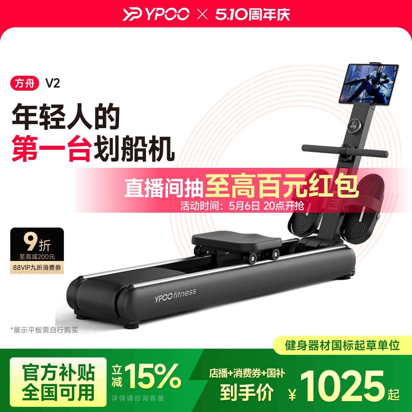 YPOO易跑方舟V2划船机家用健身自发电智能磁阻室内龙舟训练器材