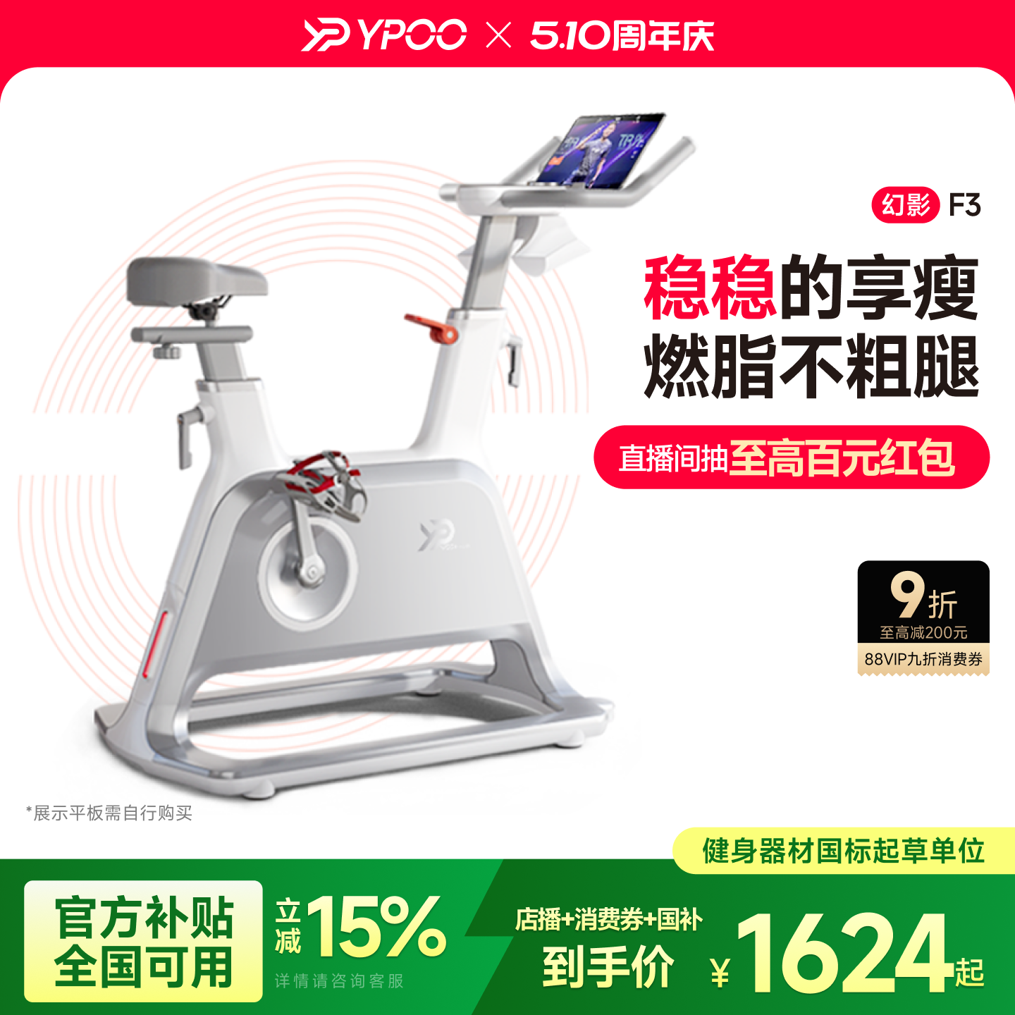 YPOO易跑幻影F3动感单车健身自行车家用智能静音有氧运动室内器材