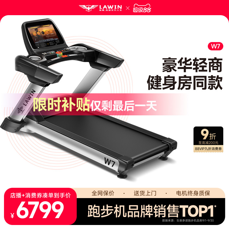 YPOO易跑蓝鹰系列W7跑步机超静音减震走步室内健身房减肥专用