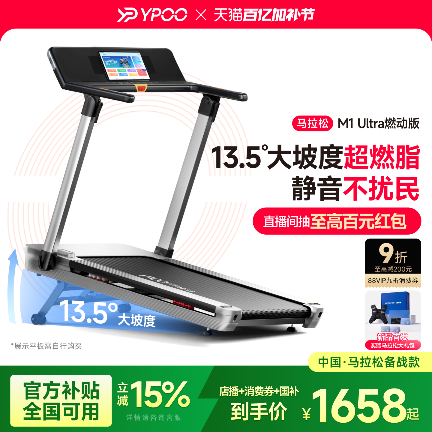 YPOO易跑M1马拉松跑步机家用爬坡可折叠健身房小型室内静音小猎豹