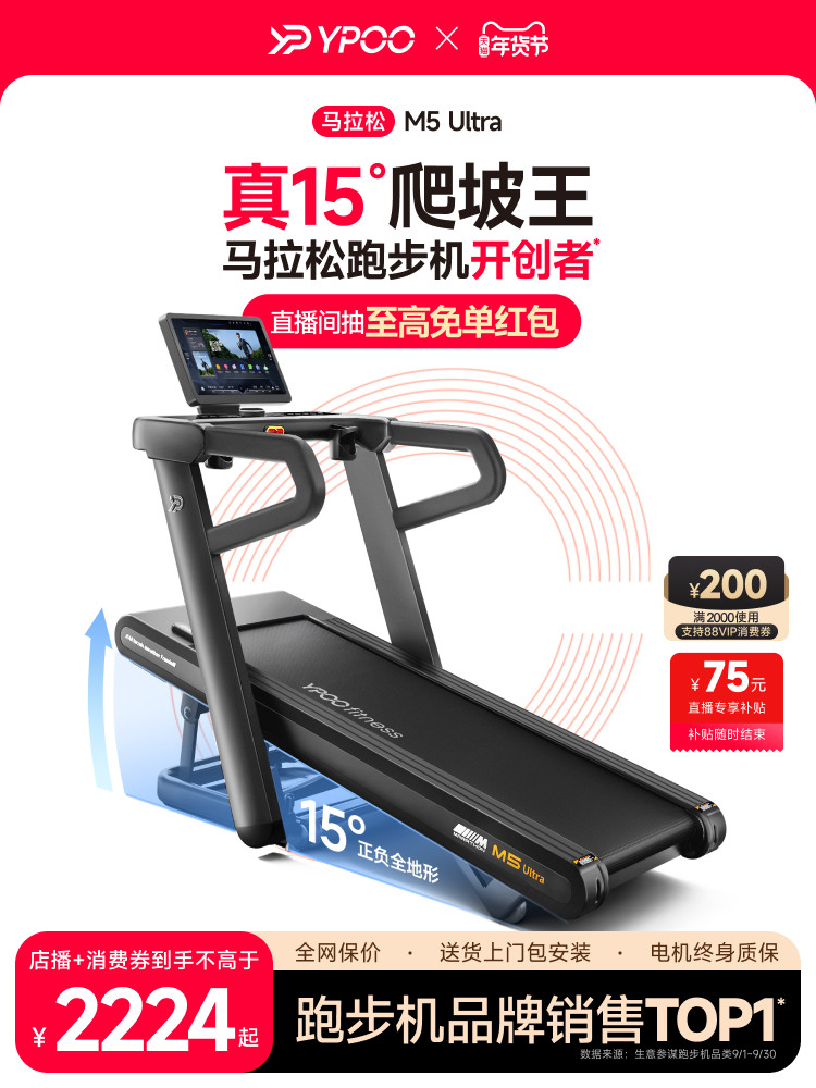 Беговая дорожка YPOO easy to run M5 для марафона наколенники для скалолазания на большом склоне бытовые складные бесшумные наколенники для фитнеса в помещении для похудения Изображение 1