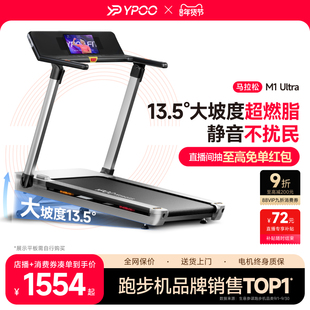 YPOO易跑M1马拉松跑步机家用爬坡可折叠小型健身房室内静音小猎豹