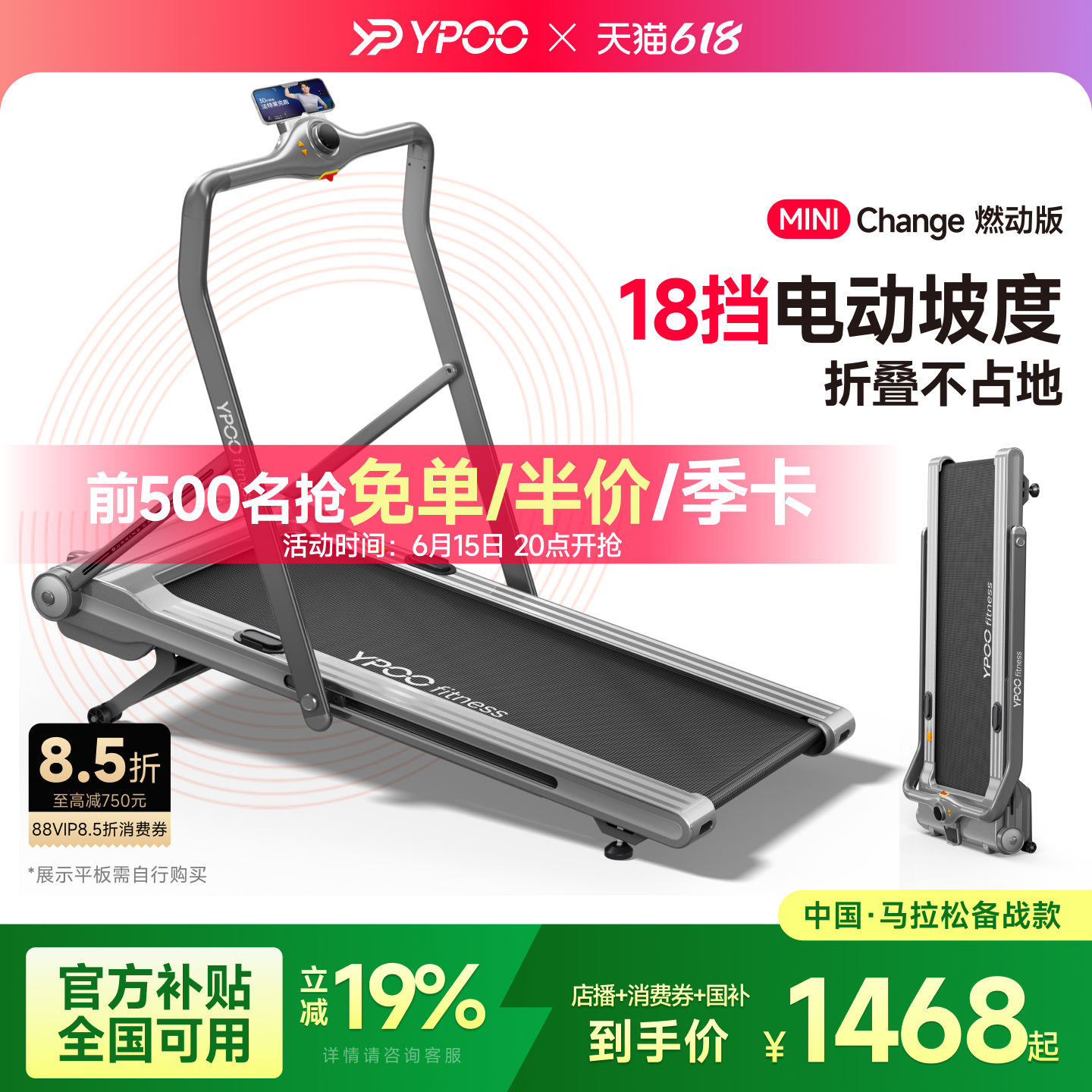 YPOO易跑miniC跑步机爬坡小型家用可折叠超静音减震走步室内减肥
