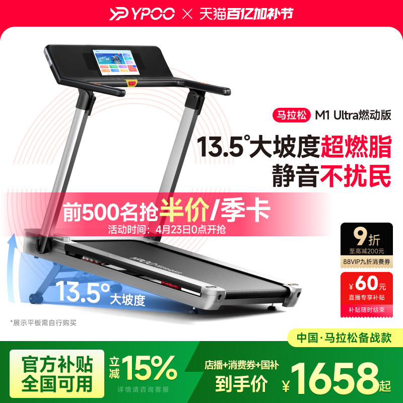 YPOO易跑M1马拉松跑步机家用爬坡可折叠健身房小型室内静音小猎豹