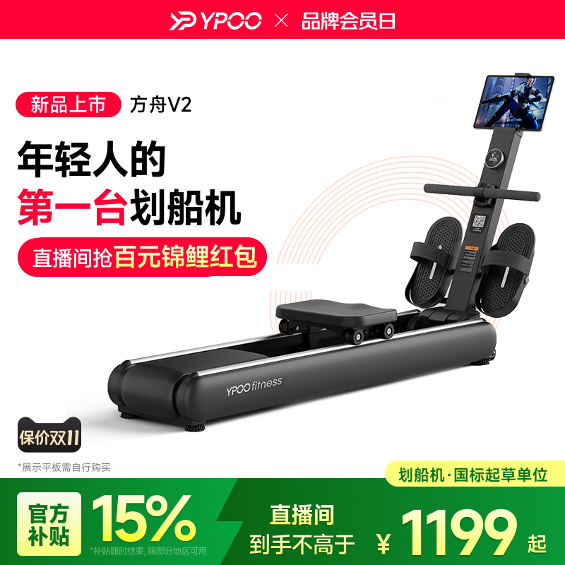易跑方舟2号划船机智能自发电