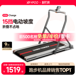 YPOO易跑miniC跑步机爬坡小型家用可折叠超静音减震走步室内减肥