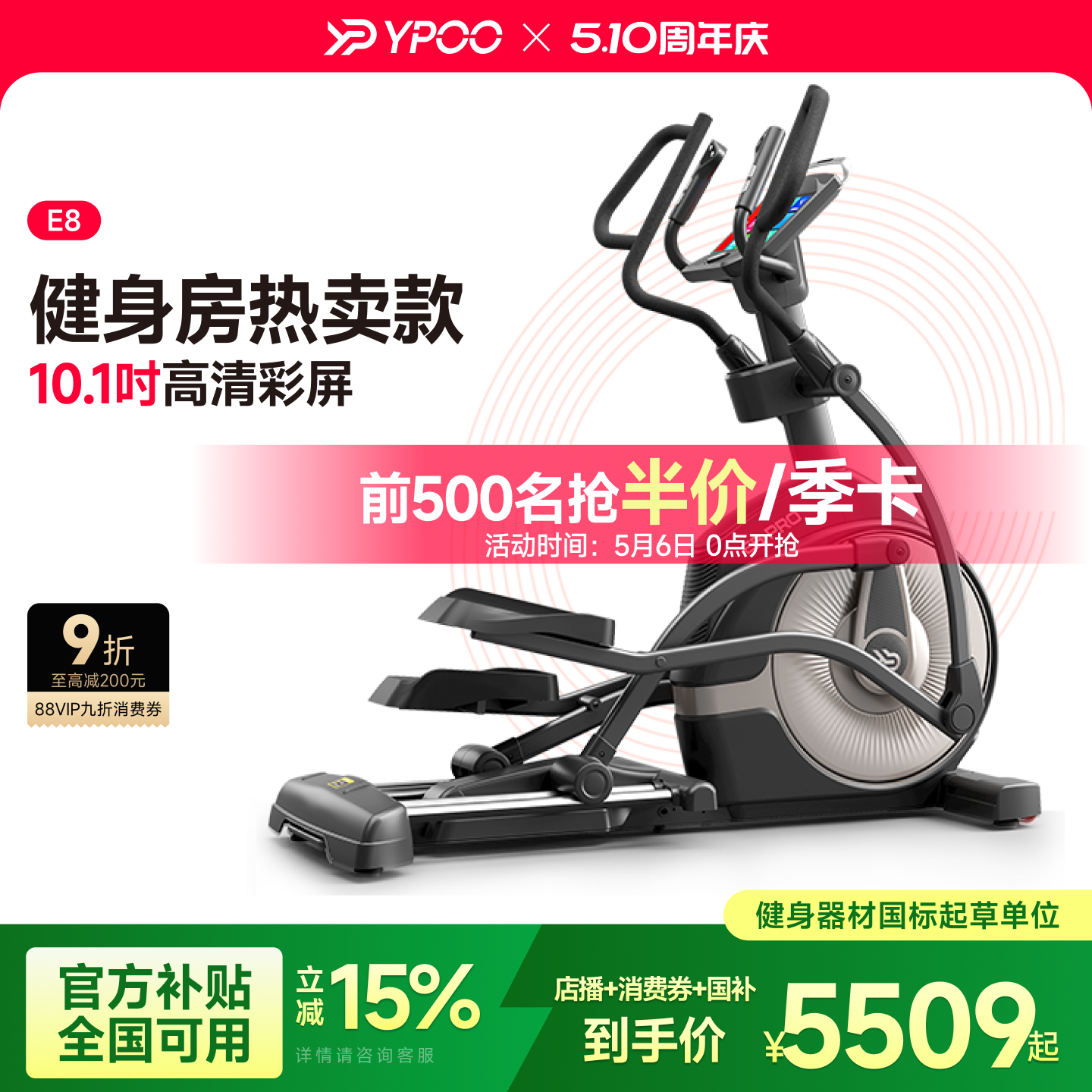 YPOO易跑E8椭圆机家用健身前驱室内静音踏步走步仪健身运动器材