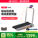 YPOO易跑miniWalk走步機跑步機小型家用可折疊超靜音減震室內減肥