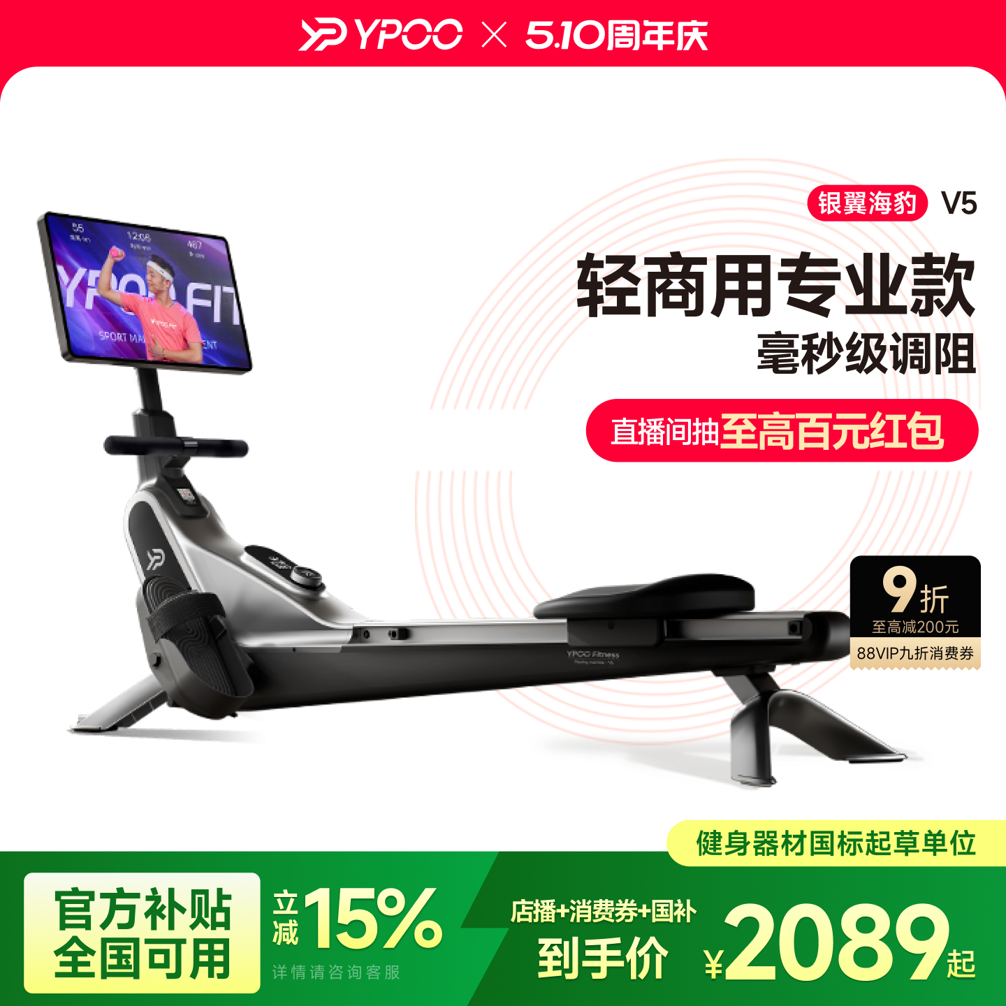 YPOO易跑银翼海豹V5划船机家用智能磁阻健身器材室内龙舟训练拉力