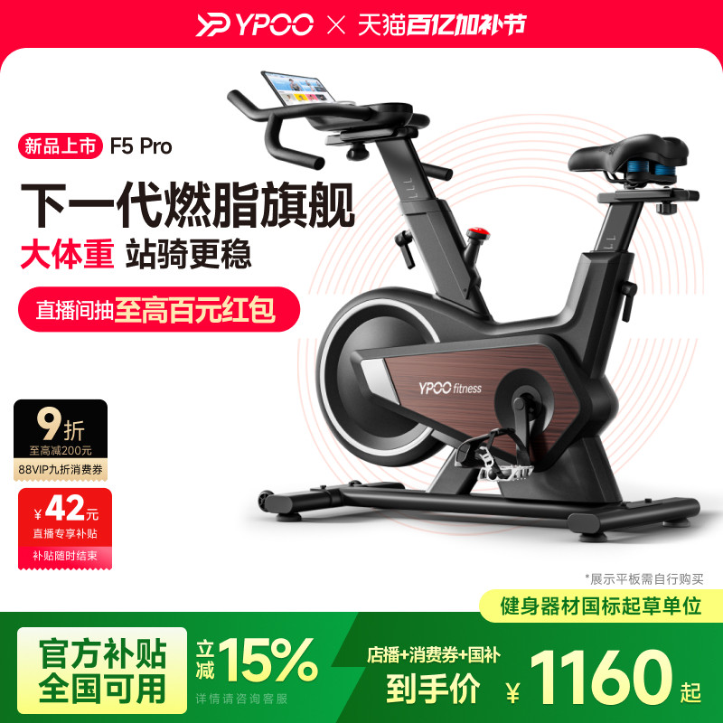 YPOO易跑F5动感单车全家用智能自发电静音室内减肥自行车运动器械