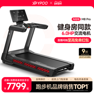 YPOO易跑M8跑步机家用静音减震走步爬坡爬楼机室内健身房减肥商用
