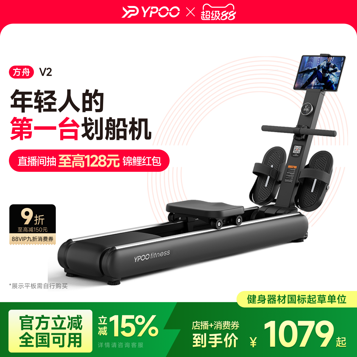YPOO易跑方舟V2划船机家用健身自发电智能磁阻室内龙舟训练器材