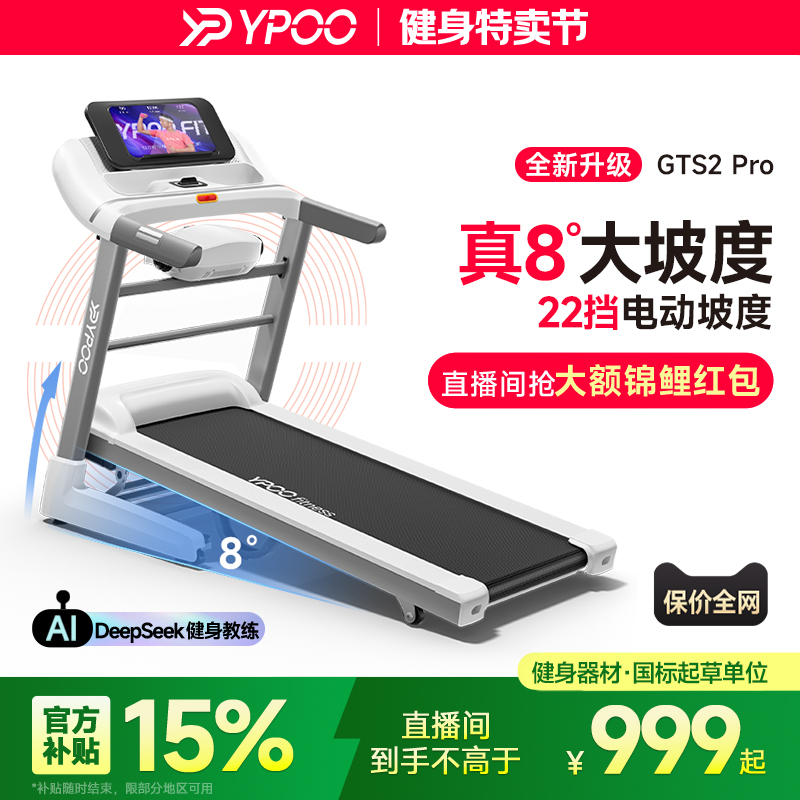 易跑GTS2跑步機小型折疊靜音減震