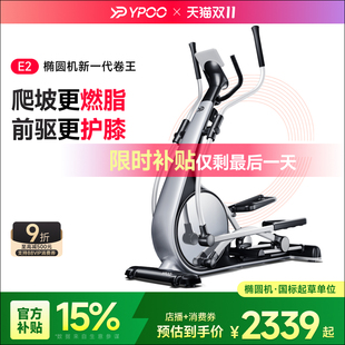 YPOO易跑E2橢圓機家用健身智能太空漫步儀踏步機運動器材靜音小型