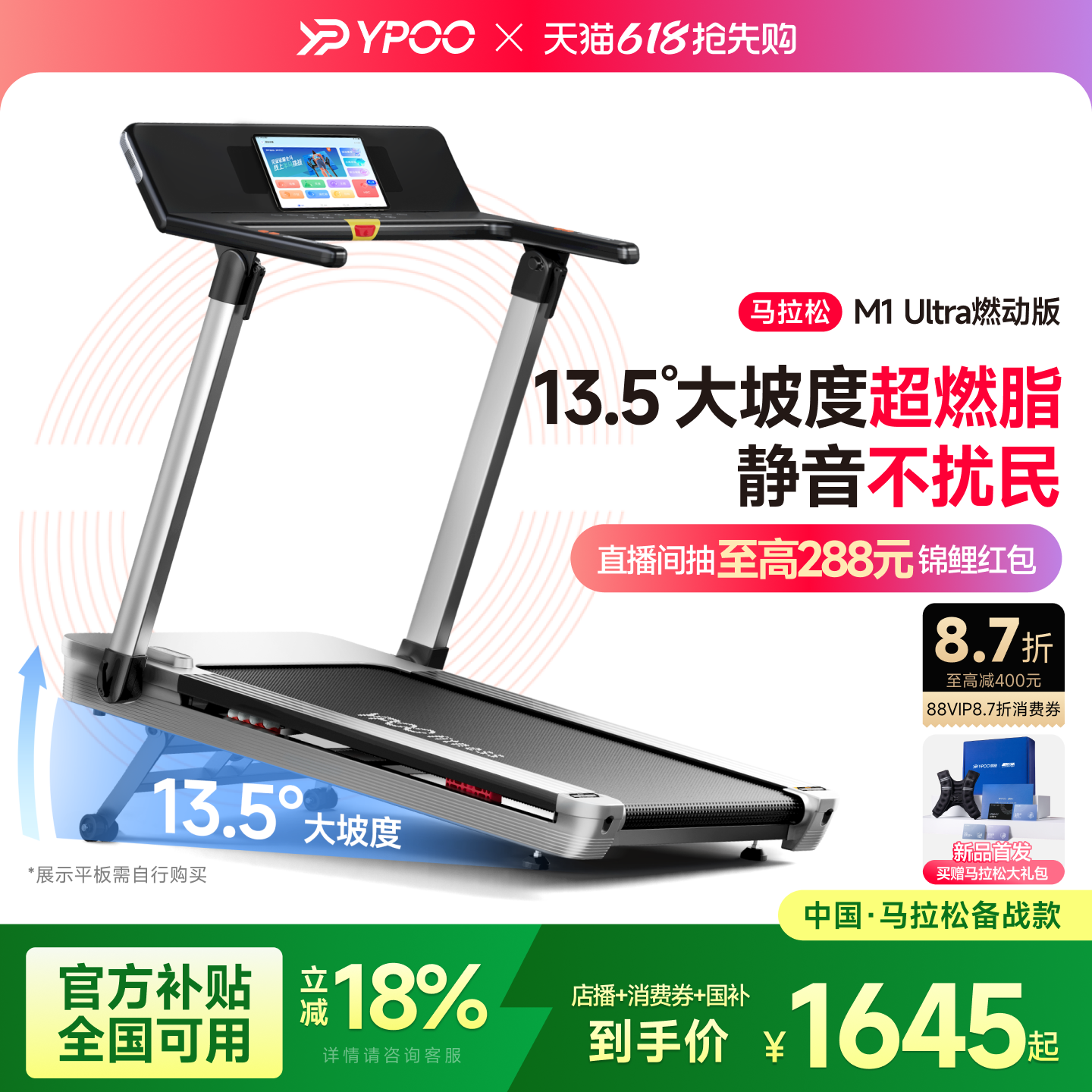 YPOO易跑M1马拉松跑步机家用爬坡可折叠健身房小型室内静音小猎豹