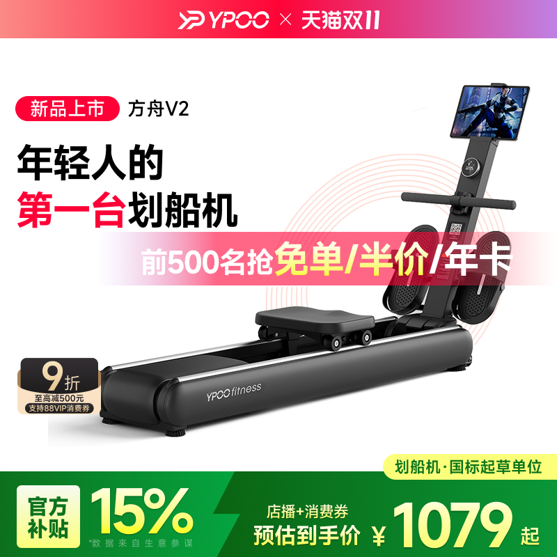 易跑方舟2号划船机智能自发电