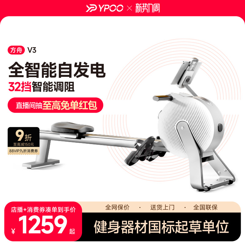 YPOO易跑方舟V3划船机家用健身自发电智能磁阻室内龙舟训练器材