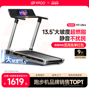 YPOO易跑M1马拉松跑步机家用爬坡可折叠小型健身房室内静音小猎豹