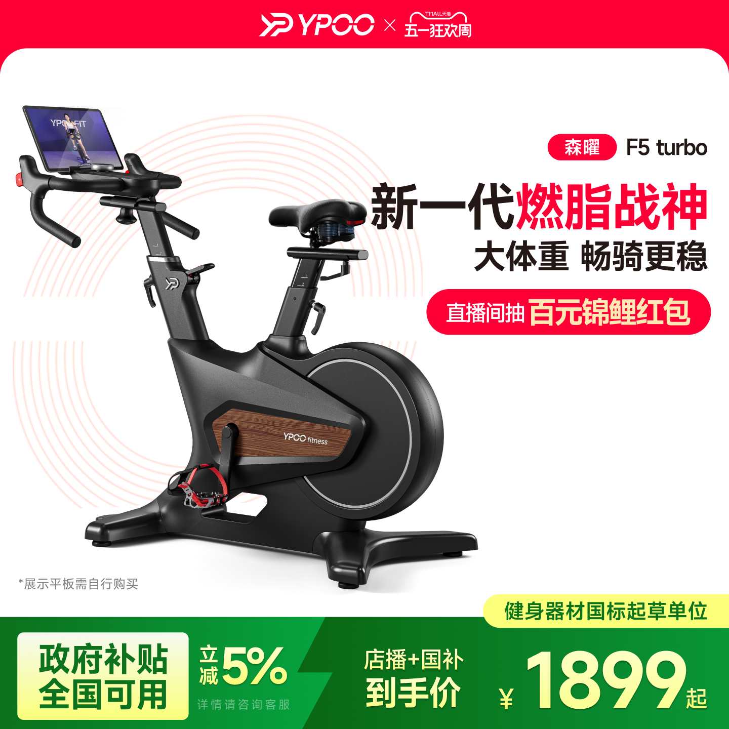 YPOO易跑幻影动感单车家用健身自行车智能静音室内减肥运动器械