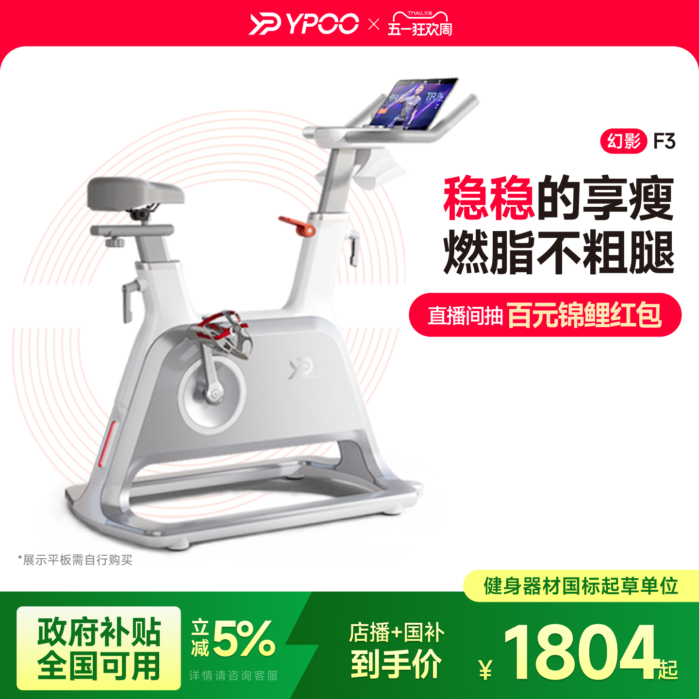 YPOO易跑幻影F3动感单车健身自行车家用智能静音有氧运动室内器材