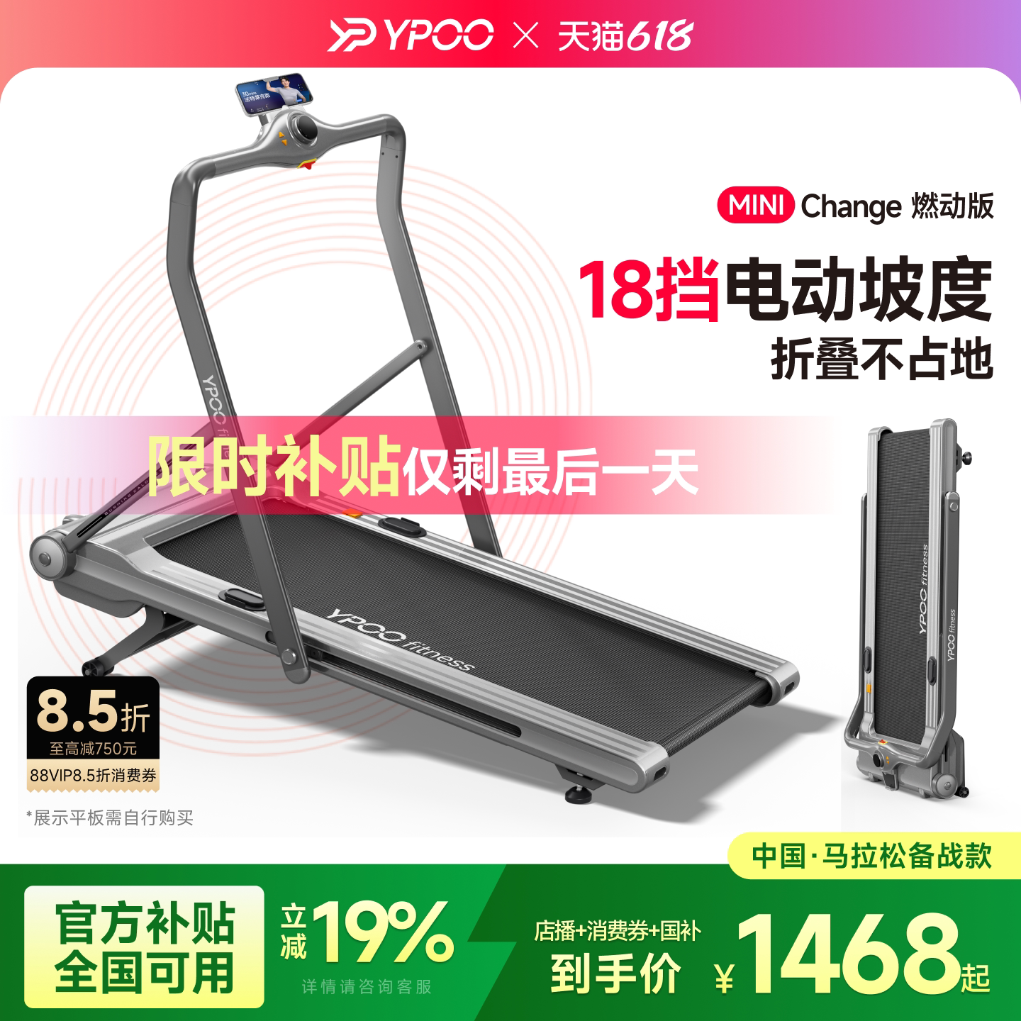 YPOO易跑miniC跑步机爬坡小型家用可折叠超静音减震走步室内减肥