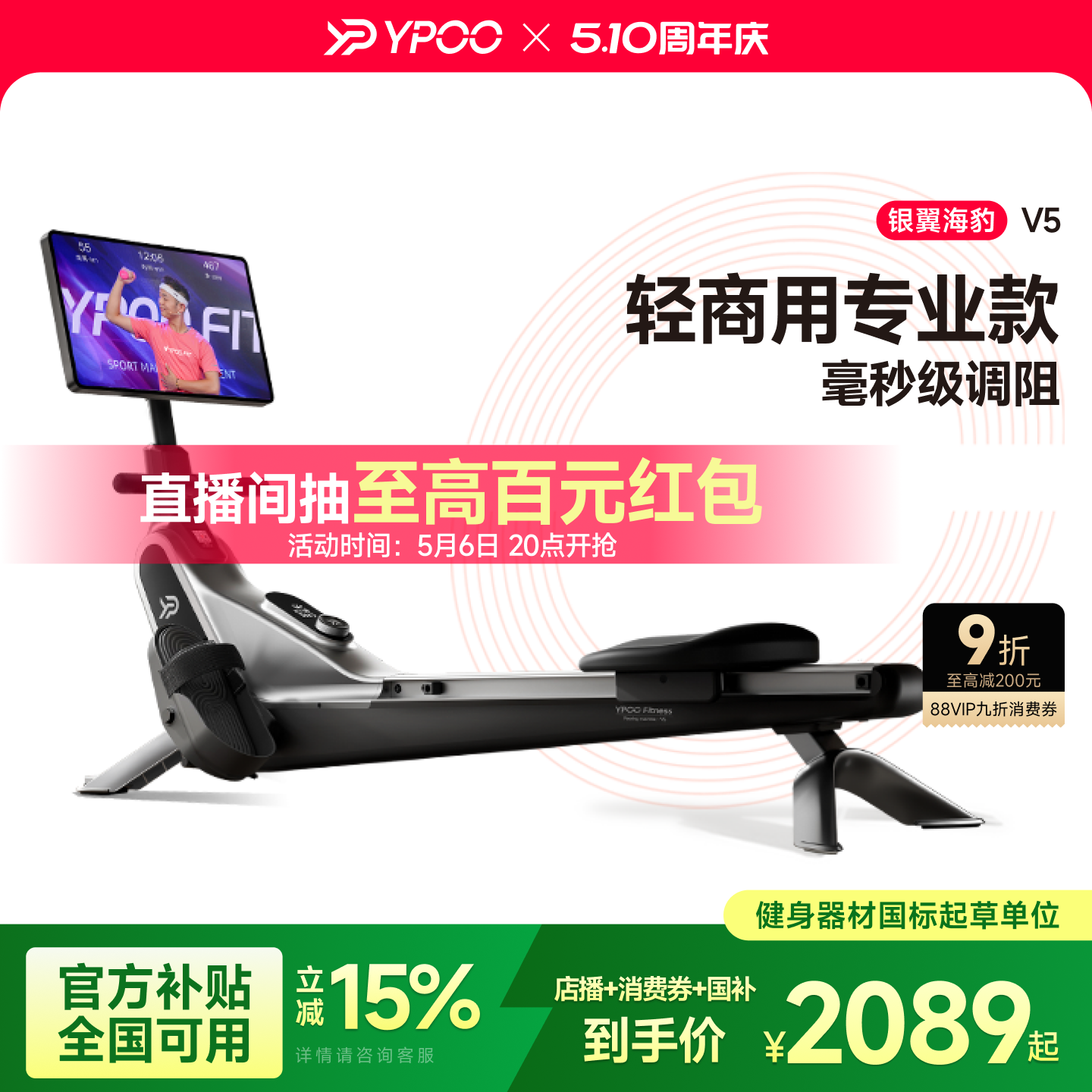 YPOO易跑银翼海豹V5划船机家用智能磁阻健身器材室内龙舟训练拉力