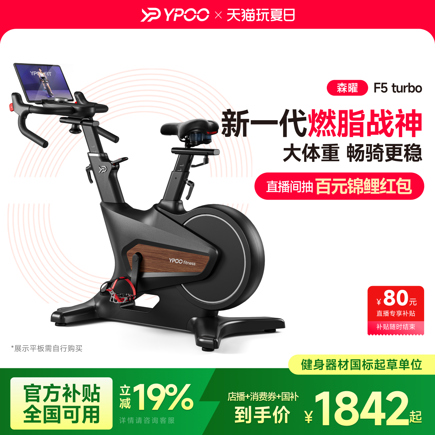 YPOO易跑幻影动感单车家用健身自行车智能静音室内减肥运动器械