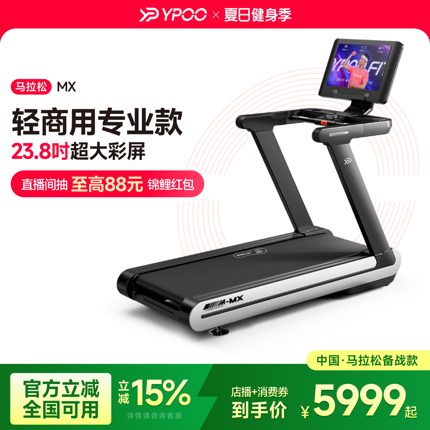 YPOO易跑MX马拉松跑步机家用轻商用静音减震走步爬坡爬楼室内减肥
