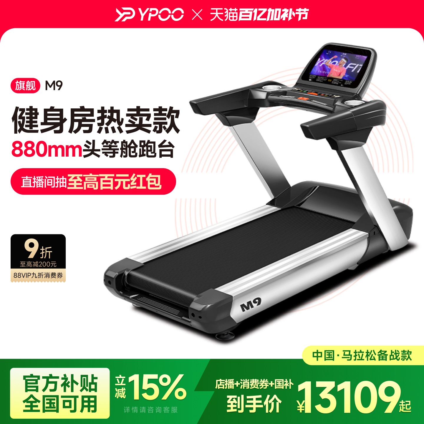 YPOO易跑M9跑步机家用超静音减震走步爬坡机室内健身房减肥商用