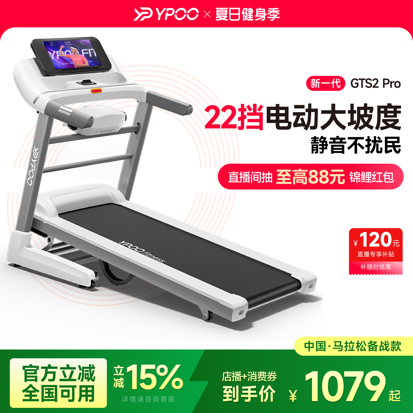 YPOO易跑GTS2pro跑步机家用超静音减震多功能走步室内健身减肥 - 实物图