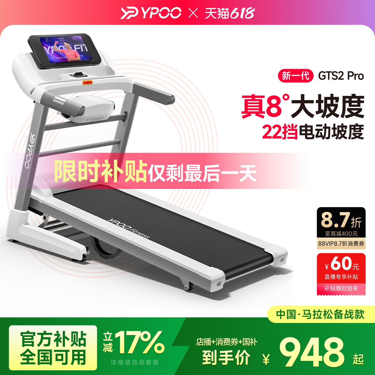 YPOO易跑GTS2pro机家用超静音减震多功能走步室内健身减肥专用