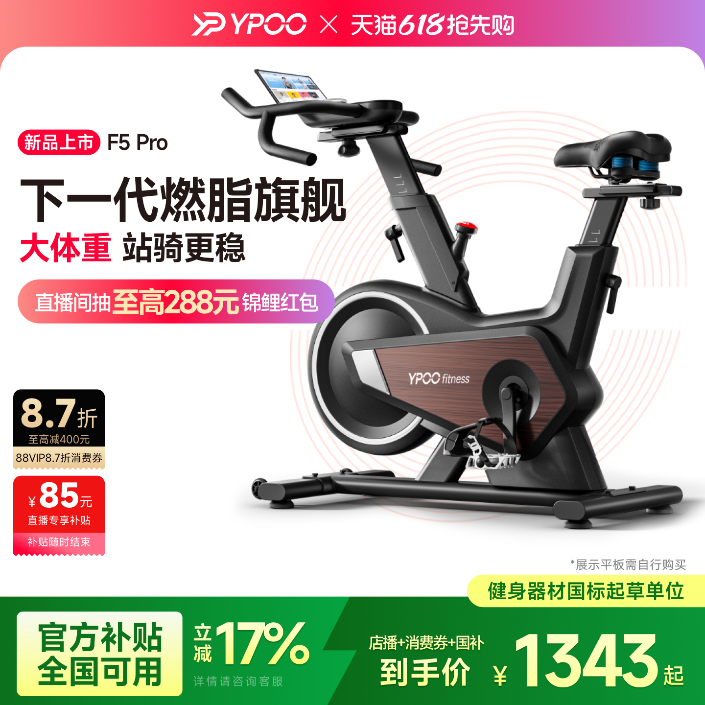 YPOO易跑F5pro动感单车全家用智能自发电静音室内减肥自行运动