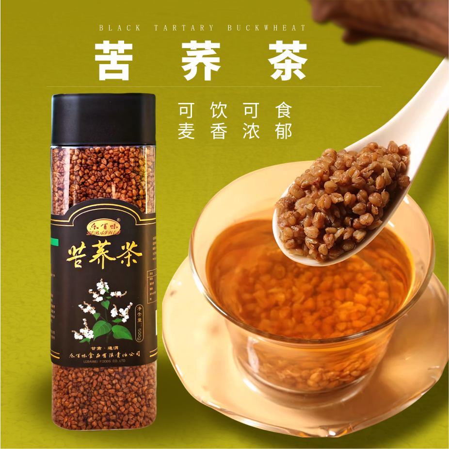 黑苦荞茶 500g 甘肃通渭乐百味高山黑苦荞茶